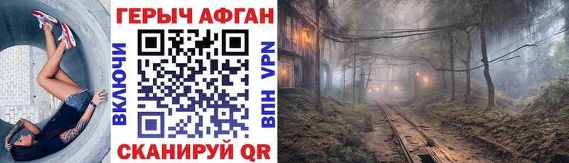 ГЕРОИН афганец  Купить где  Ялта 