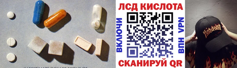 LSD-25 экстази ecstasy Купить закладки Ялта