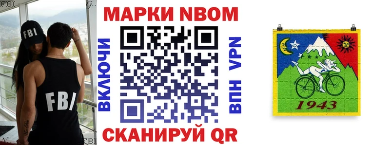 Купить где Ялта Марки N-bome 1,5мг
